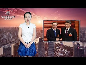 王岐山“众望所归”，郭文贵酣睡后“悬”了（《万维读报》20180317）