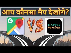 Mappls Mapmyindia VS Google Maps in Hindi |Mappls map kaise use kare