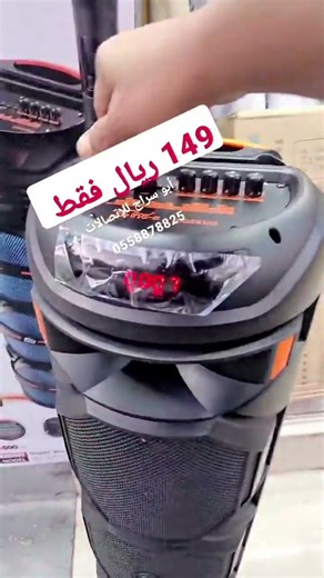 Bluetooth spicker #SR 149 #foryou