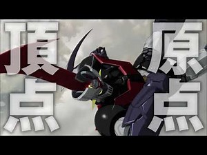 『劇場版 マジンガーZ ／ INFINITY』15秒CM 【アクション編】