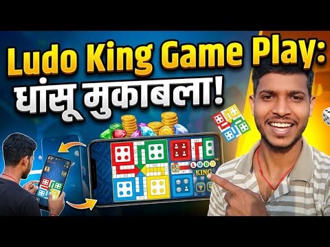 live game play Ludo King Computer vs Me ✅✅