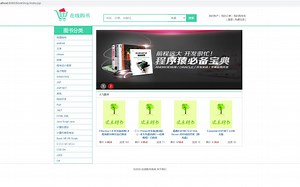 Java项目演示第23期基于毕业设计的在线购书商城系统