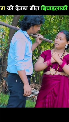 New Nepali Supar Hit Deuda Song 2082 Dipailaki Rangi shuwa Bhoj Mahara Laxman Tikhatari Ritu Thapa