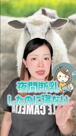 赤ちゃんが夜間断乳しても寝ない本当の理由