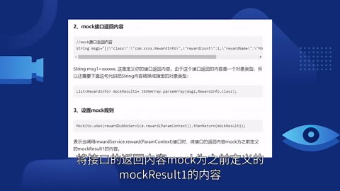单元测试Mock之Mockito使用教程
