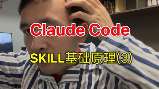 SKILL到底有什么用? 抓包拆解SKILL本质？