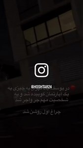 Voice of Persia on Reels