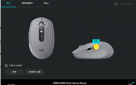 梦中情标———罗技m590使用体验