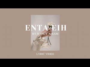 Enta eih | Lyric Video | Nancy Ajram