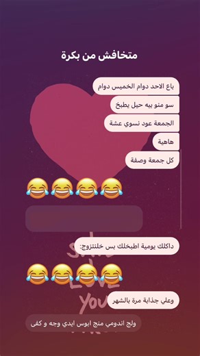 ‏احلى اندومي للخطيب خالي🤭