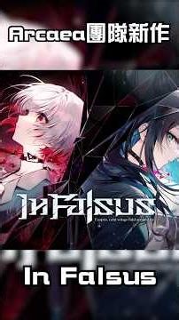 Arcaea團隊新作，全新體驗，全新折磨 | In falsus | #rhythmgame #音遊 #arcaea