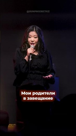 NAZERKE'S STANDUP ABOUT HERITAGE #Astana #humor #business