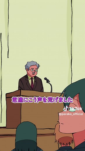 皆さんが静かになるまで0.002秒かかりました #パラ高 #アニメ #校長 #領域展開 #parako #anime
