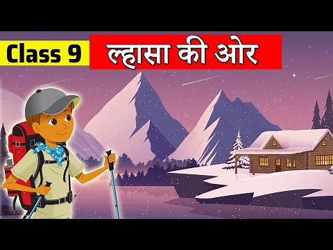 class 9 hindi chapter 2 - ल्हासा की ओर | class 9 Kshitij | class 9 Lhasa Ki Aur
