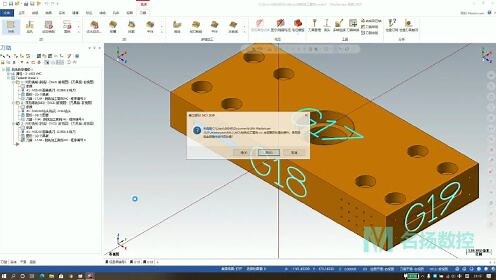 第30集 Mastercam2021侧铣头编程方法 学完你就明白了