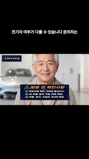 📞 MUST READ before you apply! 1577-1120 #SeniorDrivers #ApplicationTips #15771120 #SeniorDrivers ...