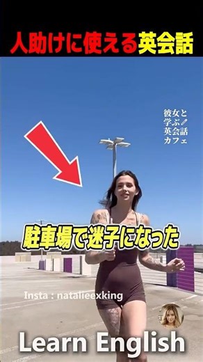 困っている人を助けるための英会話術#shorts #はんネキ #英語学習 #英会話