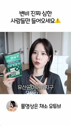 광고❌ 진짜 효과좋은 유산균 추천합니다👻