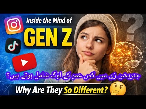Inside the Mind of Gen Z | What Makes Them So Different? | Zadiya facts