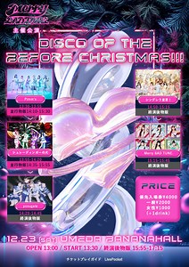 【旧サイト】Merry BAD TUNE.主催公演 -Disco of the Before Christmas!!!-