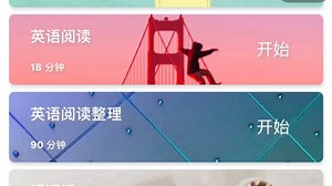 【学习软件介绍】 timing | 番茄todo | 网易云音乐心动模式