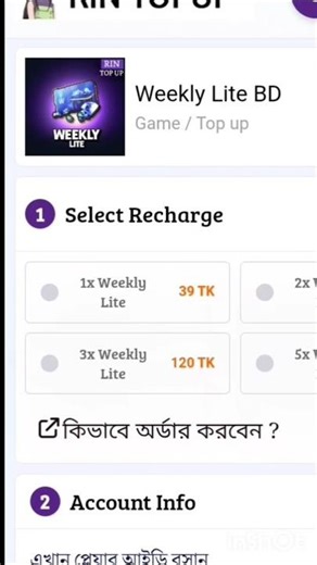 rin topup is best topup website