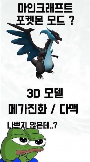마인크래프트 포켓몬 모드?