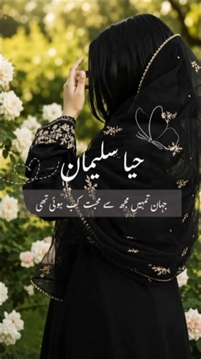 Jihan x haya core 😂||jannat k pattey @IshqeNovel #novel #love #funny #books