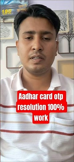 Aadhar card otp not received #aadhar #otp Aadhar card otp issue #uidai #aadhar