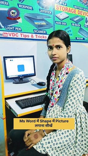 Ms word me Picture insert kaise kare | insert picture in word | #msword #mswordtips