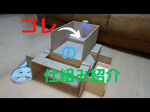 解禁 木製メダルゲームの作り方