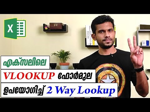 2 Way lookup using VLOOKUP in Excel - Malayalam Tutorial