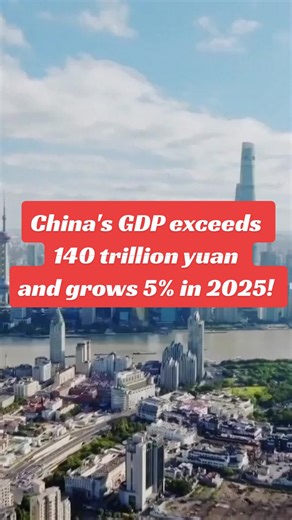 China's GDP Growth Exceeds 140 Trillion Yuan in 2025