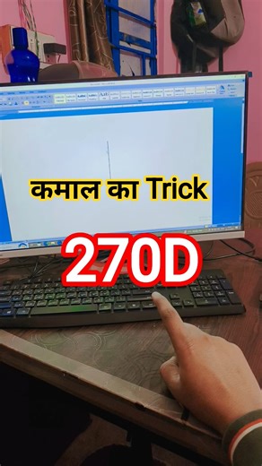 Trick for 270D Computer 🖥️ Word File 🗄️ How To Use 270D For MS Word