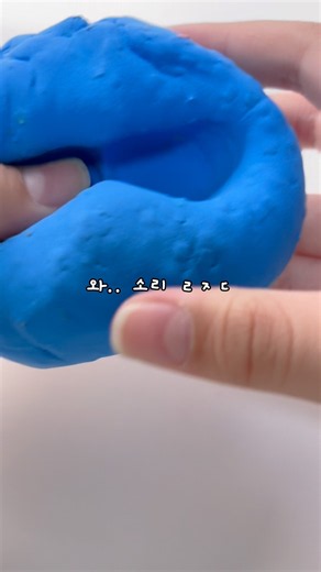 저도 만들어 봤어용! #asmr #크런치슬라임 #소리 키우기!