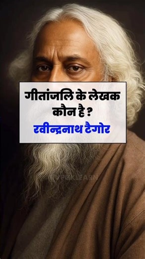 प्रमुख पुस्तकें एवं उनके लेखक | Important Books and Authors | GK in Hindi । #reels #unseengk #viral