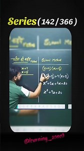 Maths Short trick series ( 142 / 366 ) ✅...#tranding #tricks #math #genius #important #toper #shorts