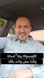 955K views · 5.7K reactions | الفيسبوك بيف*ضحك وأنت مش واخد بالك #foryou #trending #tech #learn #technology #foryoupage #تقنية #viral #تعليم #treino #fypシ #follow #explore #explorepage✨ #explerepage | Mohammed Mostafa | Facebook