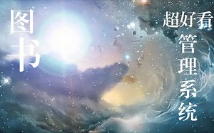 JAVA图书管理系统-GUI图形界面-JAVASwing-大一期末项目-JAVA项目