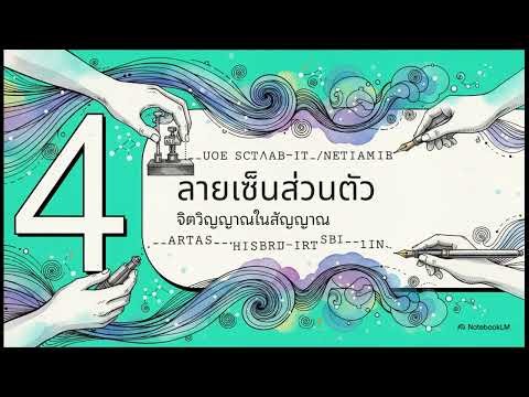 Good Fist ศิลปะแห่งรหัสมอร์ส: ลายมือสวยที่สัมผัสได้ด้วยหู