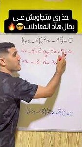Be careful not to make mistakes, this is easy 🔥 #Solve_an_Equation