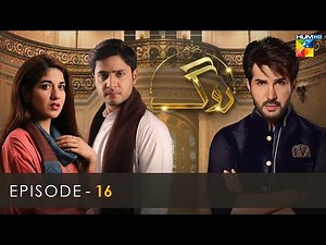 Roag - Episode 16 - 14th March 2022 - HUM TV Drama