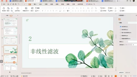 非线性滤波之代码分享版