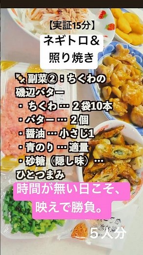 ネギトロ丼が核！ 15分で 5人分作る「和食の超効率レシピ」 #時短レシピ #簡単レシピ #今日の晩ごはん