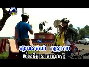 សក្តានុពលអេកូទេសចរណ៍មណ្ឌលគិរី - Mondulkiri Ecotourism Potential (Khmer subtitle)