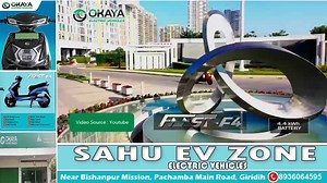 OKAYA ELECTRIC VEHICLES Auth dealer SAHU EV ZONE BISHANPUR, PACHAMBA MAIN ROAD, GIRIDIH CALL- 8936064595 | Samridh Samachar