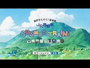 JR Nishi Nihon: Summer Train! Episode 1