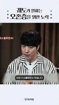 [59초 맛보기] 궤도가 말하는 오존층을 위한 노력🌻 | NEXT GREEN, 교실에서 시작하는 환경 교육 #궤도