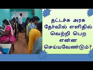 Easy to pass typewriting Exam 5 tips