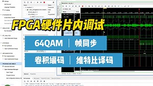 基于FPGA的64QAM+卷积编码Viterbi译码系统硬件片内测试,包含帧同步,信道,误码统计,可设置SNR